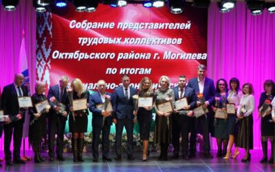 Собрание представителей трудовых коллективов по итогам социально-экономического развития Октябрьского района за 2021 год