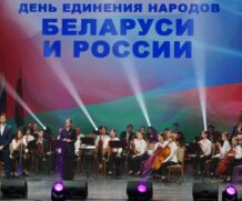 Праздничное мероприятие, посвященное Дню единения народов Беларуси и России состоялось 31 марта во Дворце культуры области.