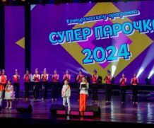 Конкурсная шоу-программа «СУПЕР парочка-2024»!