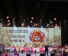 9 апреля во Дворце культуры области состоялся большой гала-концерт V городского фестиваля-конкурса для детей дошкольного возраста «Золотой львенок»!