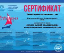 ПОЗДРАВЛЯЕМ АЛЕКСАНДРУ ЛЕПЕТЁНОК,  ОЛЬГУ АЛЕКСАНДРОВНУ ШЕЛУХИНУ!