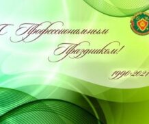 Торжественное мероприятие  «Беларусь. Стабильность. Процветание»,  посвященное Дню работников налоговых органов