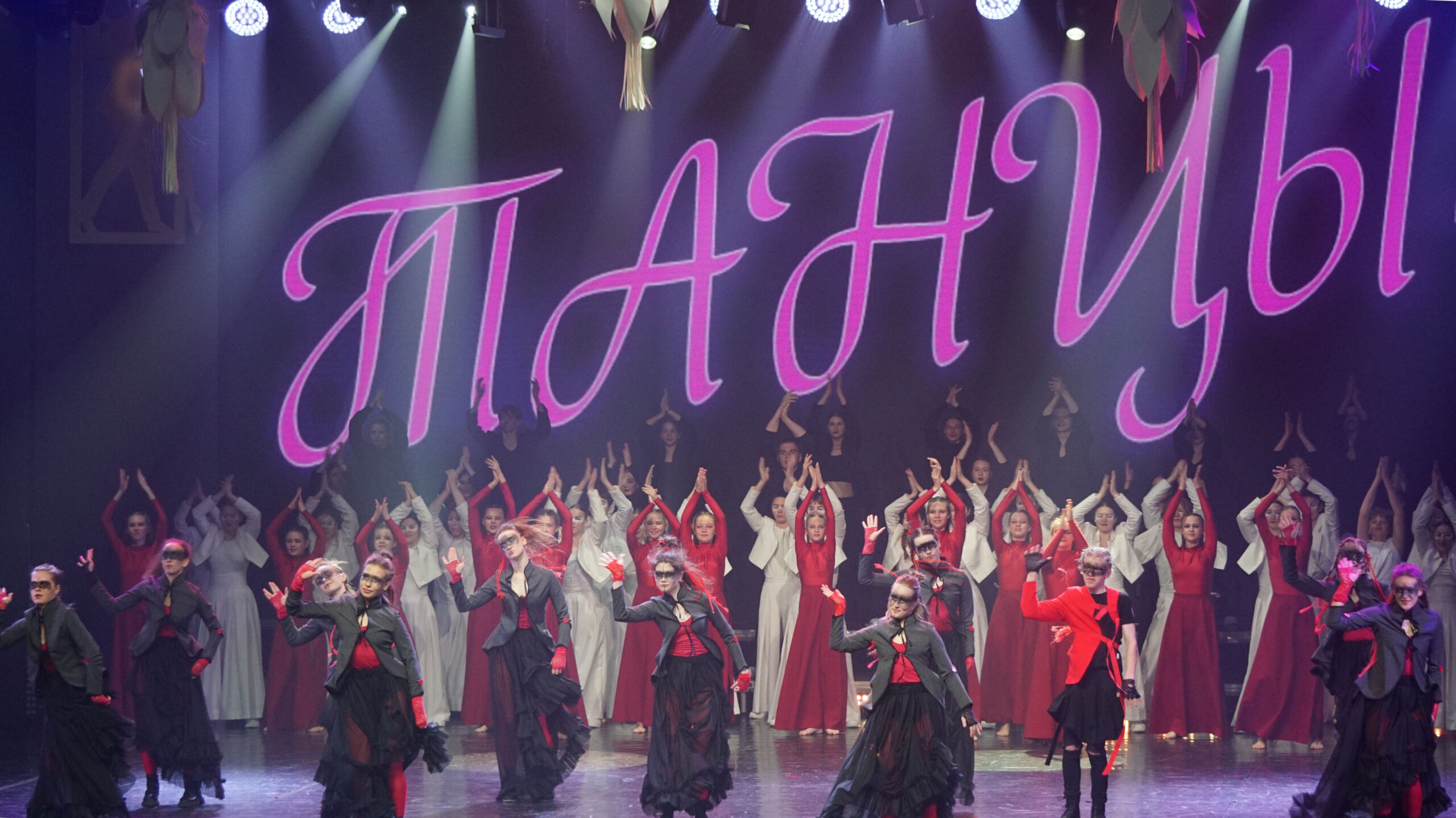 «ТАНЦЫ +»