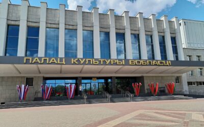 В государственном учреждении культуры “Дворец культуры области” на постоянной основе ведется работа по благоустройству территории и здания учреждения.