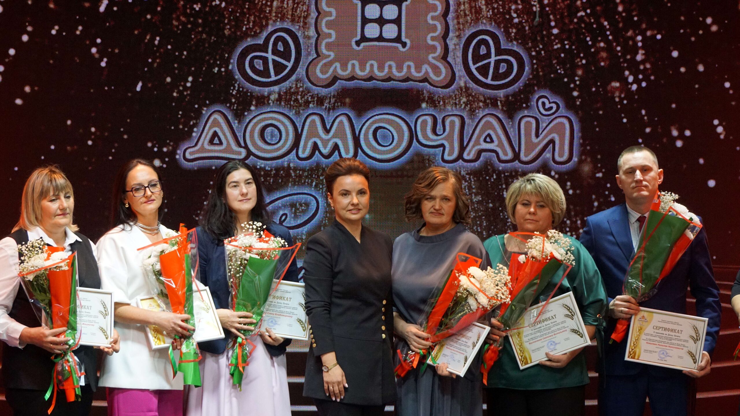 Во Дворце культуры области 13 ноября прошло праздничное мероприятие, посвященное Дню работников сельского хозяйства и перерабатывающей промышленности агропромышленного комплекса.