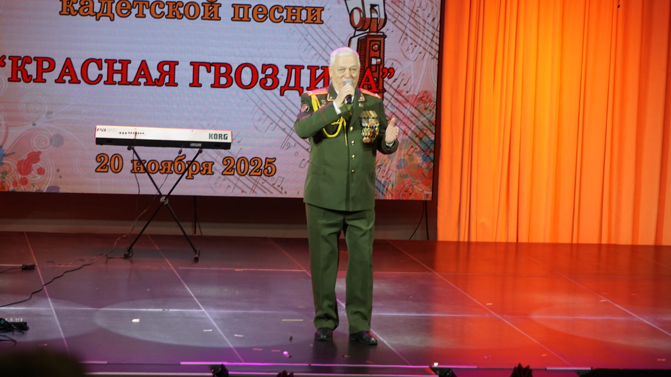 «Красная гвоздика»