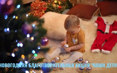 Детский фонд